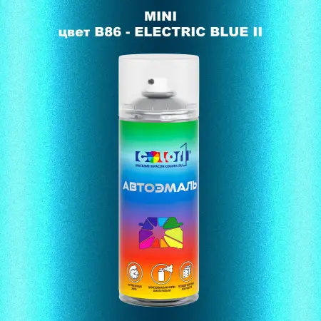 Аэрозольная краска MINI, цвет B86 - ELECTRIC BLUE II