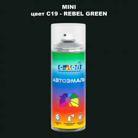 Аэрозольная краска MINI, цвет C19 - REBEL GREEN