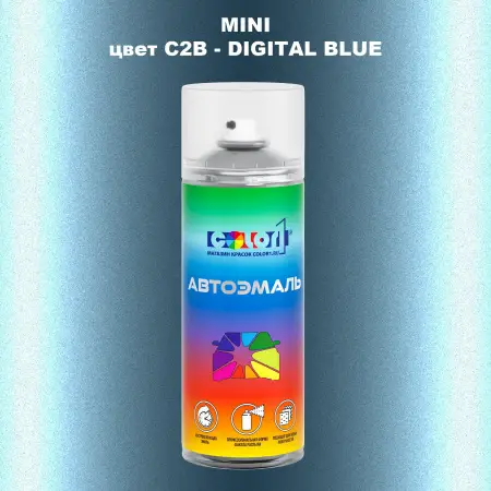 Аэрозольная краска MINI, цвет C2B - DIGITAL BLUE