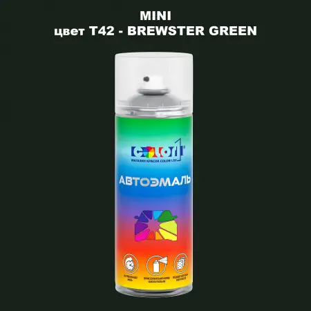 Аэрозольная краска MINI, цвет T42 - BREWSTER GREEN
