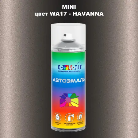 Аэрозольная краска MINI, цвет WA17 - HAVANNA