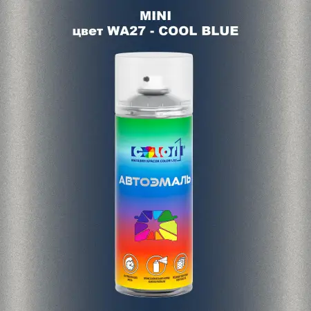 Аэрозольная краска MINI, цвет WA27 - COOL BLUE