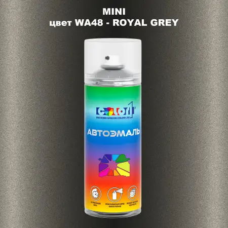 Аэрозольная краска MINI, цвет WA48 - ROYAL GREY