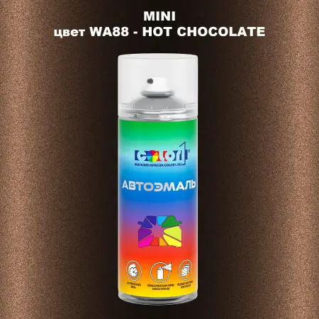 Аэрозольная краска MINI, цвет WA88 - HOT CHOCOLATE