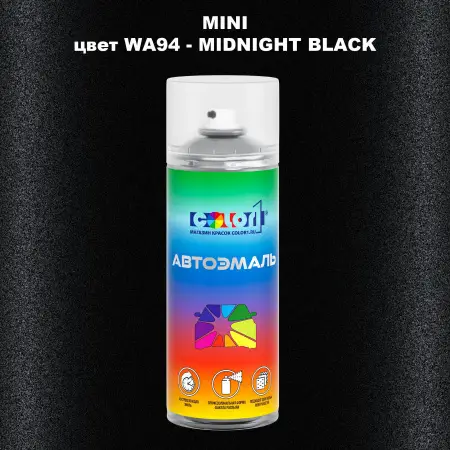 Аэрозольная краска MINI, цвет WA94 - MIDNIGHT BLACK