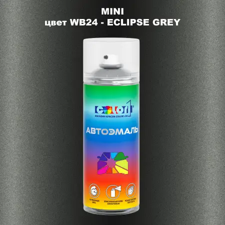 Аэрозольная краска MINI, цвет WB24 - ECLIPSE GREY
