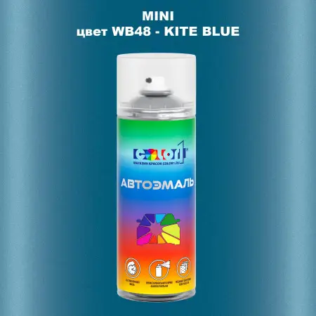Аэрозольная краска MINI, цвет WB48 - KITE BLUE