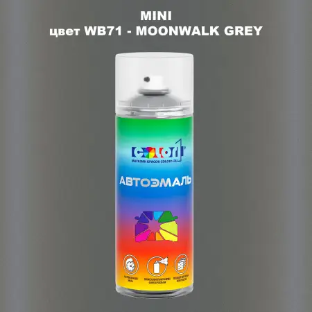 Аэрозольная краска MINI, цвет WB71 - MOONWALK GREY