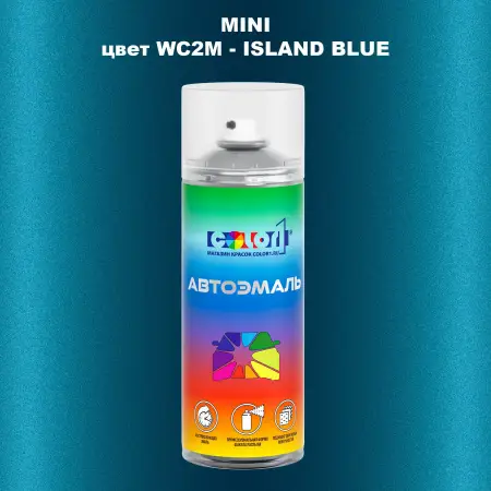 Аэрозольная краска MINI, цвет WC2M - ISLAND BLUE