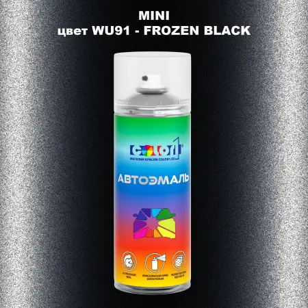 Аэрозольная краска MINI, цвет WU91 - FROZEN BLACK