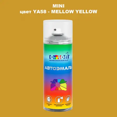Аэрозольная краска MINI, цвет YA58 - MELLOW YELLOW