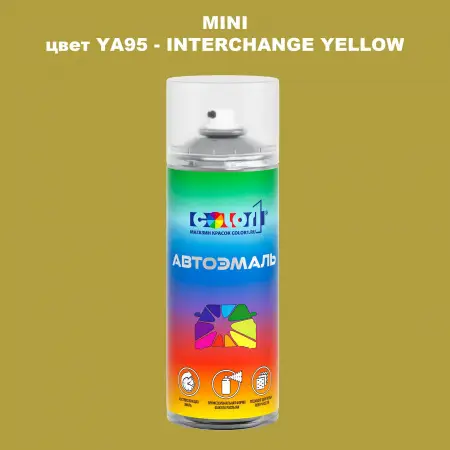 Аэрозольная краска MINI, цвет YA95 - INTERCHANGE YELLOW