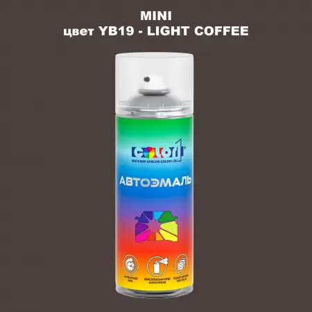 Аэрозольная краска MINI, цвет YB19 - LIGHT COFFEE