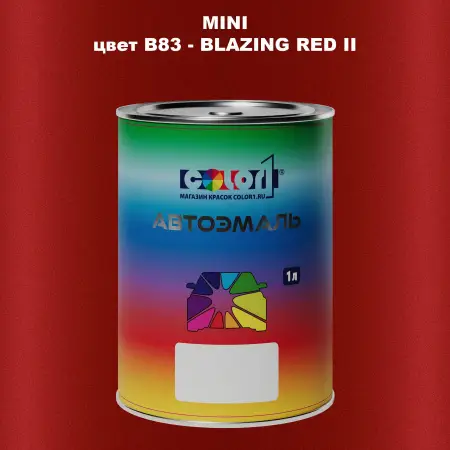 Автомобильная краска MINI, цвет B83 - BLAZING RED II