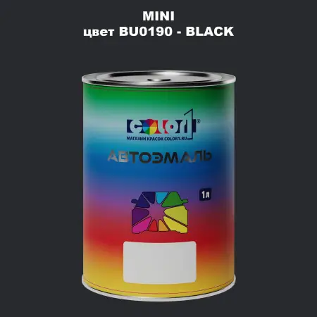 Автомобильная краска MINI, цвет BU0190 - BLACK