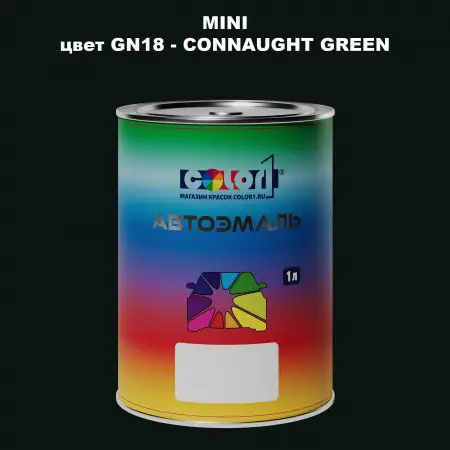 Автомобильная краска MINI, цвет GN18 - CONNAUGHT GREEN