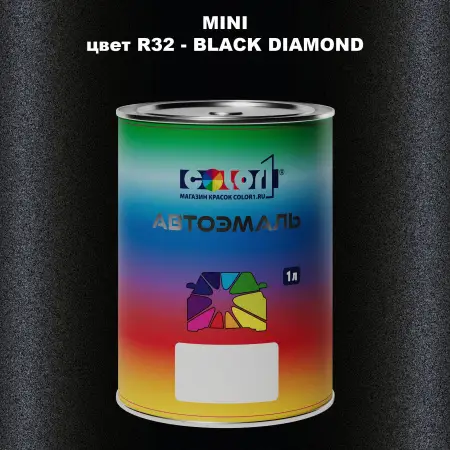 Автомобильная краска MINI, цвет R32 - BLACK DIAMOND