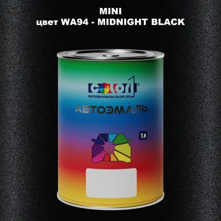Автомобильная краска MINI, цвет WA94 - MIDNIGHT BLACK