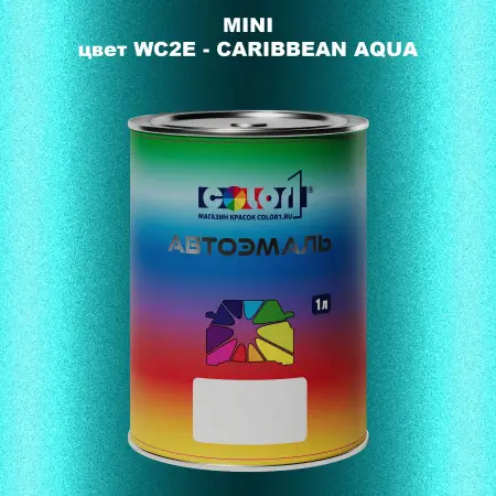 Автомобильная краска MINI, цвет WC2E - CARIBBEAN AQUA