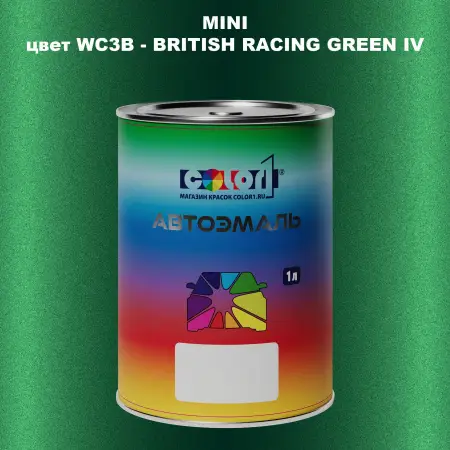 Автомобильная краска MINI, цвет WC3B - BRITISH RACING GREEN IV