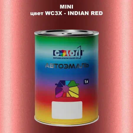 Автомобильная краска MINI, цвет WC3X - INDIAN RED