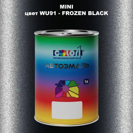 Автомобильная краска MINI, цвет WU91 - FROZEN BLACK