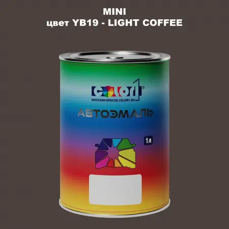 Автомобильная краска MINI, цвет YB19 - LIGHT COFFEE