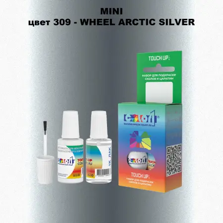 Краска для сколов во флаконе с кисточкой MINI, цвет 309 - WHEEL ARCTIC SILVER