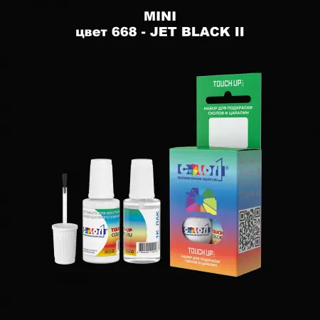 Краска для сколов во флаконе с кисточкой MINI, цвет 668 - JET BLACK II