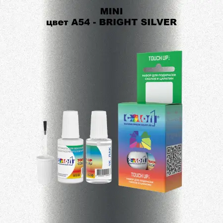 Краска для сколов во флаконе с кисточкой MINI, цвет A54 - BRIGHT SILVER
