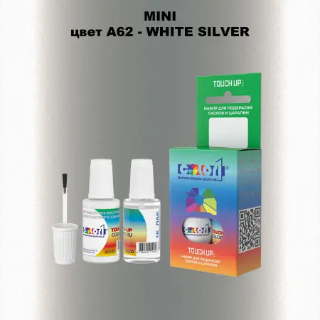 Краска для сколов во флаконе с кисточкой MINI, цвет A62 - WHITE SILVER