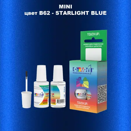 Краска для сколов во флаконе с кисточкой MINI, цвет B62 - STARLIGHT BLUE