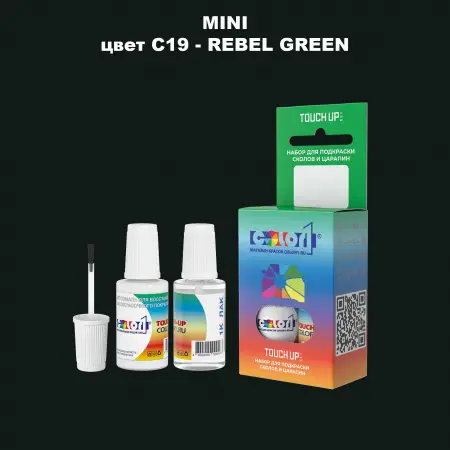Краска для сколов во флаконе с кисточкой MINI, цвет C19 - REBEL GREEN