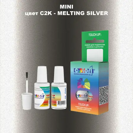 Краска для сколов во флаконе с кисточкой MINI, цвет C2K - MELTING SILVER