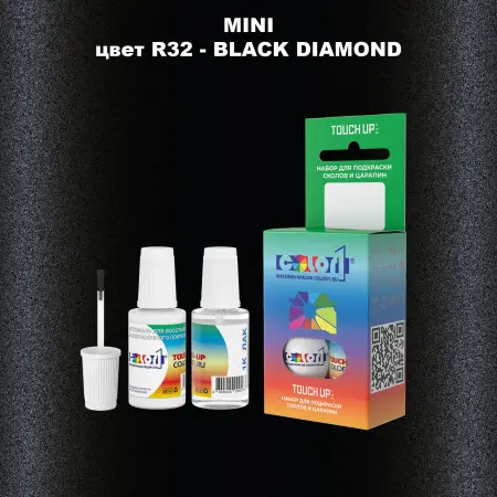 Краска для сколов во флаконе с кисточкой MINI, цвет R32 - BLACK DIAMOND