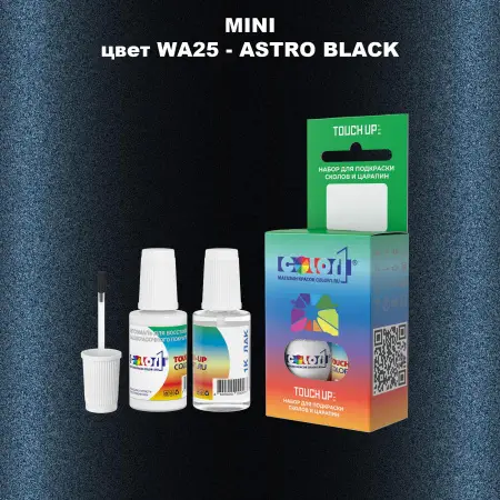 Краска для сколов во флаконе с кисточкой MINI, цвет WA25 - ASTRO BLACK