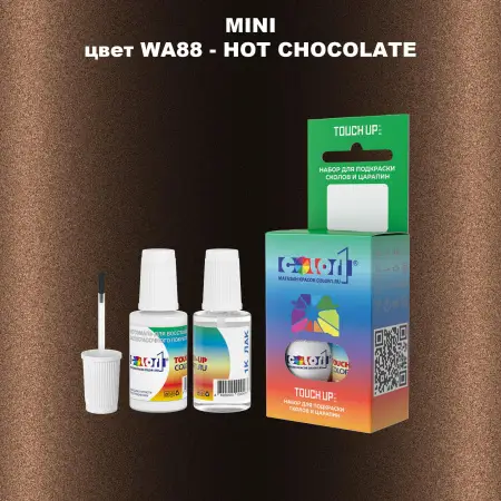 Краска для сколов во флаконе с кисточкой MINI, цвет WA88 - HOT CHOCOLATE