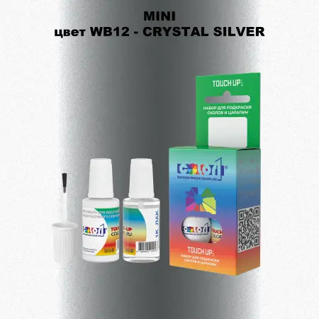 Краска для сколов во флаконе с кисточкой MINI, цвет WB12 - CRYSTAL SILVER