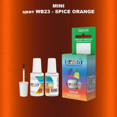 Краска для сколов во флаконе с кисточкой MINI, цвет WB23 - SPICE ORANGE