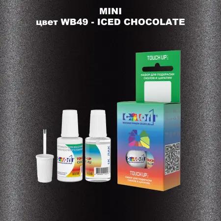 Краска для сколов во флаконе с кисточкой MINI, цвет WB49 - ICED CHOCOLATE