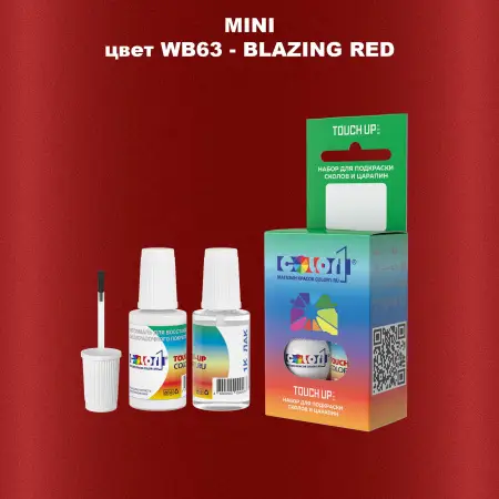 Краска для сколов во флаконе с кисточкой MINI, цвет WB63 - BLAZING RED