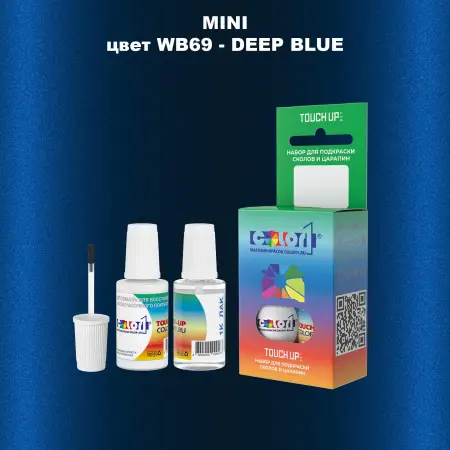Краска для сколов во флаконе с кисточкой MINI, цвет WB69 - DEEP BLUE