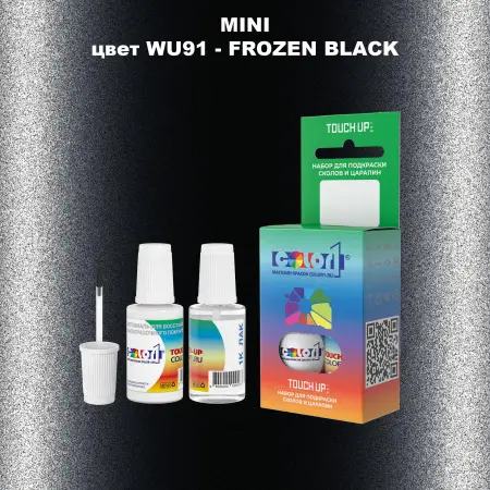 Краска для сколов во флаконе с кисточкой MINI, цвет WU91 - FROZEN BLACK