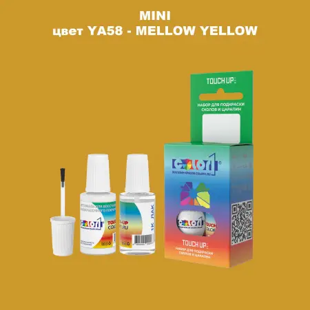 Краска для сколов во флаконе с кисточкой MINI, цвет YA58 - MELLOW YELLOW