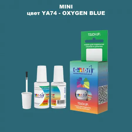Краска для сколов во флаконе с кисточкой MINI, цвет YA74 - OXYGEN BLUE