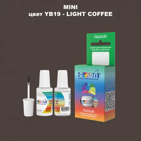 Краска для сколов во флаконе с кисточкой MINI, цвет YB19 - LIGHT COFFEE