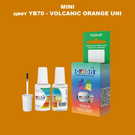 Краска для сколов во флаконе с кисточкой MINI, цвет YB70 - VOLCANIC ORANGE UNI