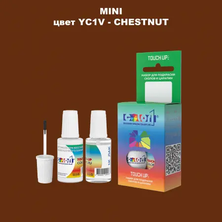 Краска для сколов во флаконе с кисточкой MINI, цвет YC1V - CHESTNUT