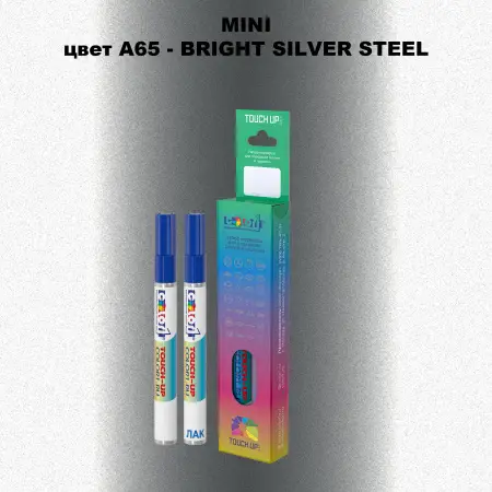 Карандаш-маркер с краской MINI, цвет A65 - BRIGHT SILVER STEEL