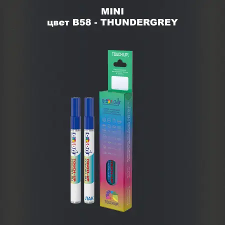 Карандаш-маркер с краской MINI, цвет B58 - THUNDERGREY